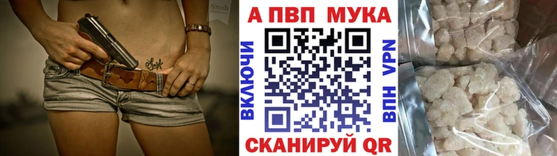 Альфа ПВП кристаллы Владимир