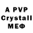 МДМА crystal gavornac