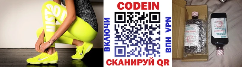 Кодеиновый сироп Lean Purple Drank  как найти наркотики  Владимир 