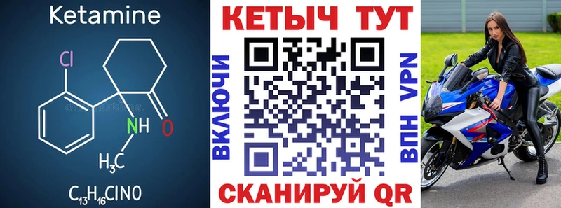 КЕТАМИН VHQ  Владимир 