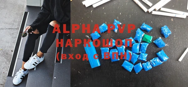ALPHA-PVP Володарск